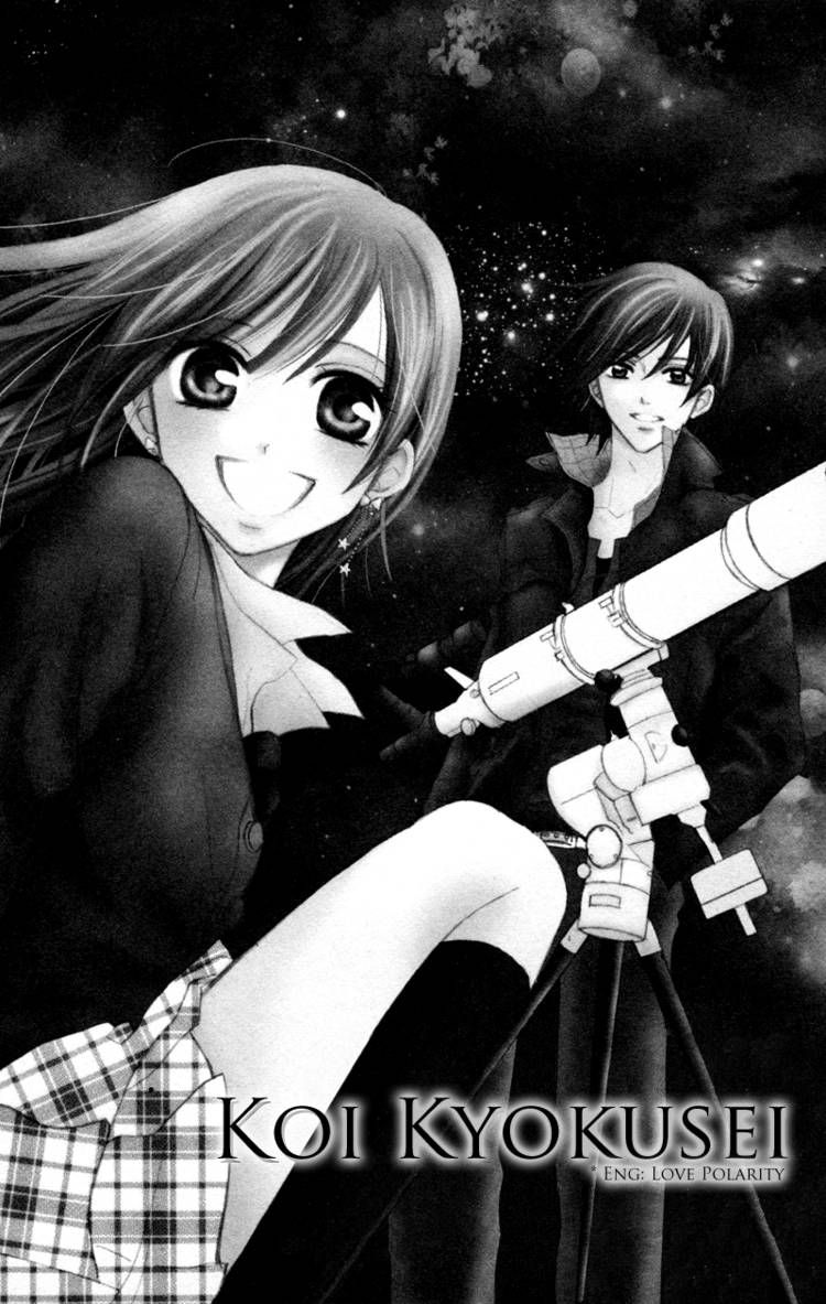 Koi Kyokusei 1 Page 4