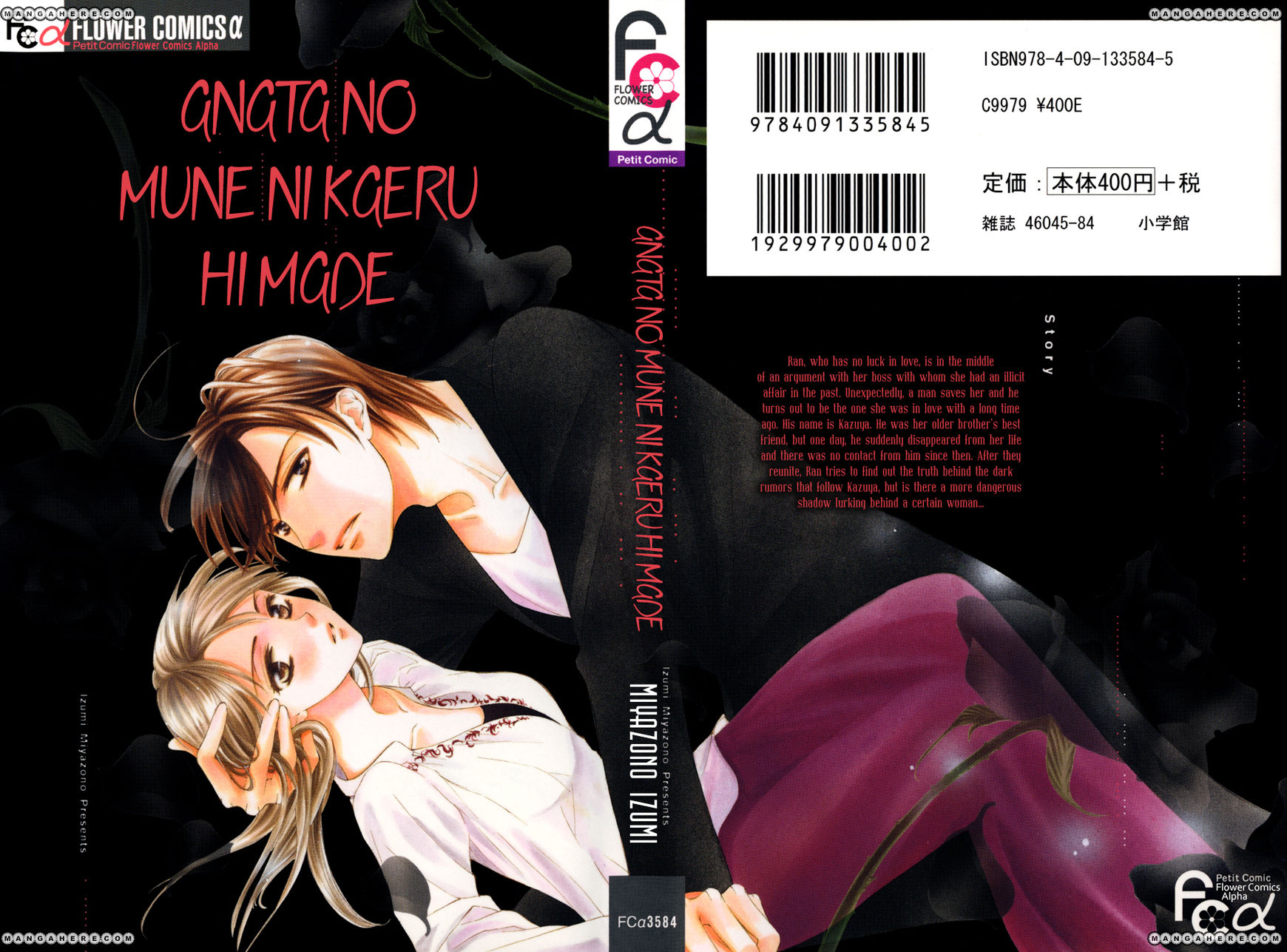 Recomendación de mangas Shoujo, Josei, Smut