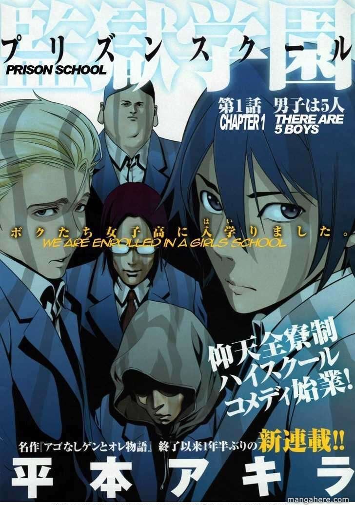 Kangoku Gakuen 1 Page 1