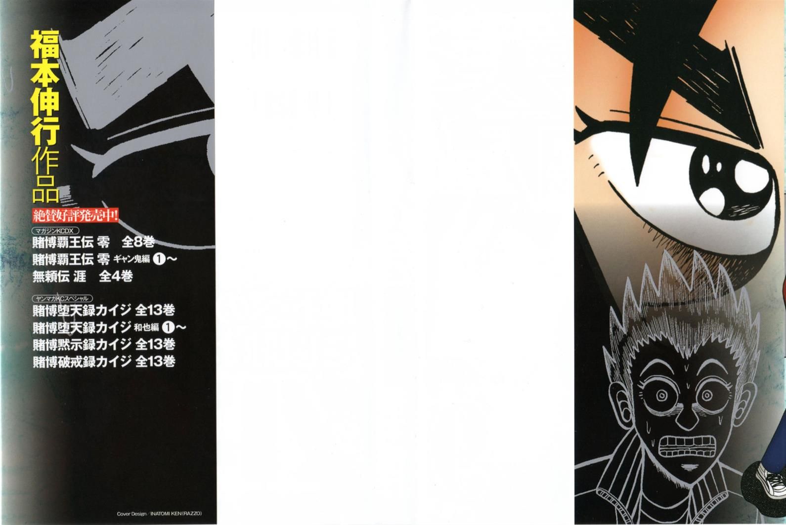 Tobaku Haouden Rei: Gyankihen 71 - Read Tobaku Haouden Rei: Gyankihen ... Tobaku Haouden Rei: Gyankihen 71 - Read Tobaku Haouden Rei: Gyankihen ...