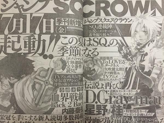 D Gray Man Gets Out Of Hiatus After 2 Years Wait Nvm Now Im So Confused Manga Onehallyu